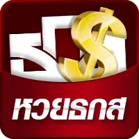 หวยธกส