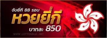 หวย ยี่กี