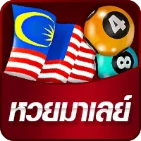 หวยมาเลย์